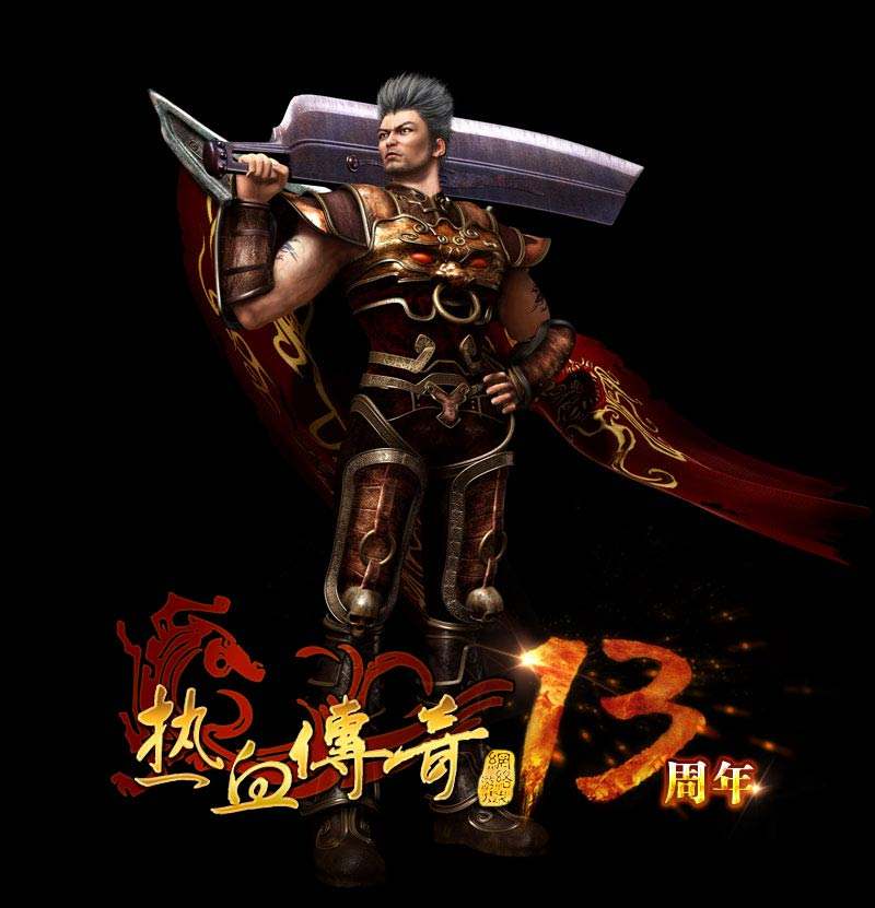 战士职业装备的获取方式