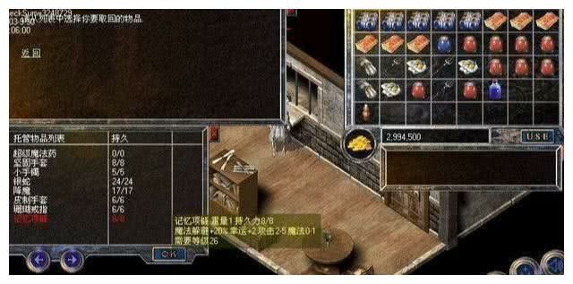 传奇轻变牛逼传奇之热血传奇什么马牌